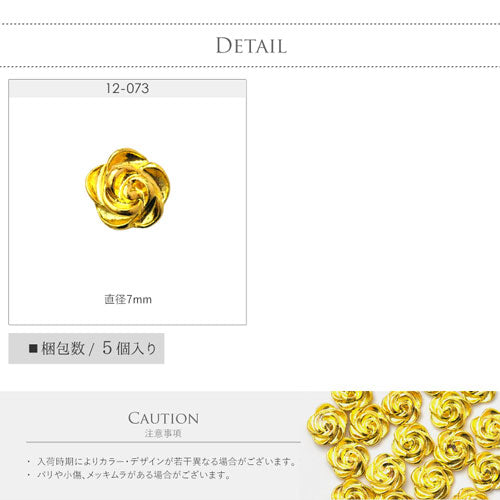 メタルパーツ 薔薇 ネイルジュエリー ネイルパーツ ジェルネイル 5個入 ビジュー ネイル ジェルネイル ネイルアート ゴールド ネイル パーツ|ネイルパーツ ジェル ネイル用品 デコ メタル ジュエリーネイル ゴールドパーツ ネイル工房