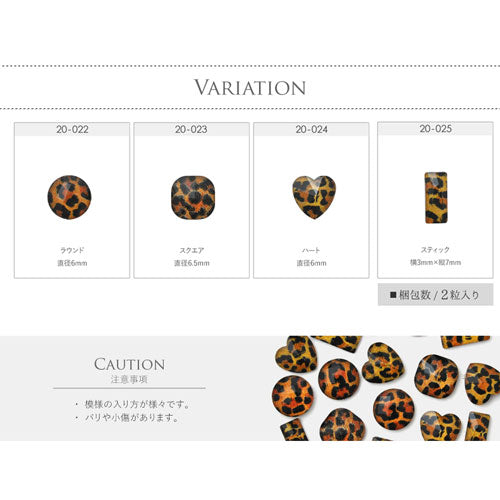 レオパード ヒョウ柄 ストーン クリスタル 豹柄 ヒョウ ブラウン イエロー|ネイル用品 ラインストーン ネイル パーツ ビジュー ネイルパーツ ジェルネイル用品 レジン用品 ネイルアート 材料 ジェルネイルアート ネイル工房