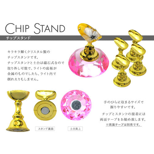 チップスタンド クリスタル台座 5個セット マグネット式 ( ゴールド )ネイルアート用 手作りネイルチップ作成用 ネイルチップ台 アートチップスタンド つけ爪 | ネイルチップ ネイルスタンド ネイル ジェルネイル 練習 見本 道具 ネイル工房