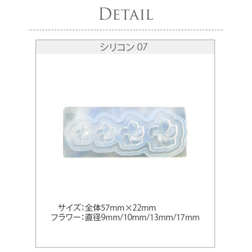 シリコンモールド no7 フラワー プルメリア ジェルネイル レジン 自分で作る ラインストーン ビジュー ネイルジュエリー ネイルパーツ メタルパーツ | ネイル パーツ ネイル用品 ジェル レジン ストーン ハンドメイド シリコン 型 ネイル工房
