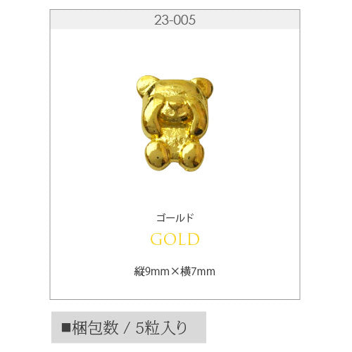 ネイルパーツ メタルパーツ アニマル くま ベア 目隠しくまさん クマ | ネイル ジェルネイル パーツ ネイル用品 デコ ネイルジュエリー ゴールド ネイル工房 ネイルアート ネイルグッズ デコパーツ ジェルネイルアート メタル ジェル ジェルネイルパーツ