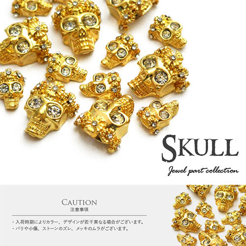 スカルパーツ メタルパーツ ネイル パーツ 王冠 ドクロ BLAZE メタル ゴールド シルバー 骸骨 スカル ネイルジュエリー パンクなアートを印象的に | ジェルネイル ネイルパーツ ネイル用品 ジェル ジェルネイル用品 ネイルアート ストーン ネイル工房