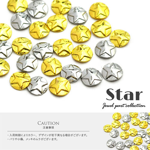 ネイルパーツ メタルパーツ プレート 星 スター ラウンド | ネイル ジェルネイル パーツ ネイル用品 デコ ネイルジュエリー ゴールド ネイル工房 ネイルアート ネイルグッズ デコパーツ ジェルネイルアート メタル ジェル ジェルネイルパーツ