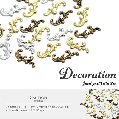 模様 紋章 メタルパーツ ネイルジュエリー ネイルパーツ ( ゴールド / シルバー ) ネイルアート メタル |ジェルネイル ネイル用品 ジェル ゴールドパーツ ネイル パーツ シルバーパーツ ネイル工房