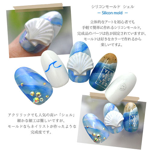 シリコンモールド no9 シェル 貝 マリン マーメイド 海 ジェルネイル レジン 自分で作る ラインストーン ビジュー ネイルジュエリー ネイルパーツ メタルパーツ | ネイル パーツ ネイル用品 ジェル レジン ストーン ハンドメイド シリコン 型 ネイル工房