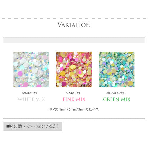 ホログラム 丸ホロ ラメ グリッター 3サイズミックス カラーミッス パステルカラー<BR><BR>ジェルネイル ネイルアート ネイル 用品 偏光 ホログラム ラウンド カラフルホログラム | ネイル用品 ジェルネイル パーツ ネイルパーツ ネイル用 ネイル工房