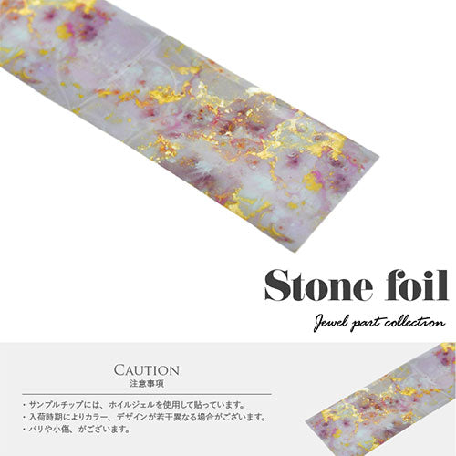 ミラーホイル 天然石 ピンク 模様付きホイル | ジェルネイル ネイル レジン パーツ ネイル用品 ネイルパーツ ジェル ミラー ミラーネイル デコ用品 ホイル デコ ネイルアート ホイルネイル ネイルホイル ネイル工房