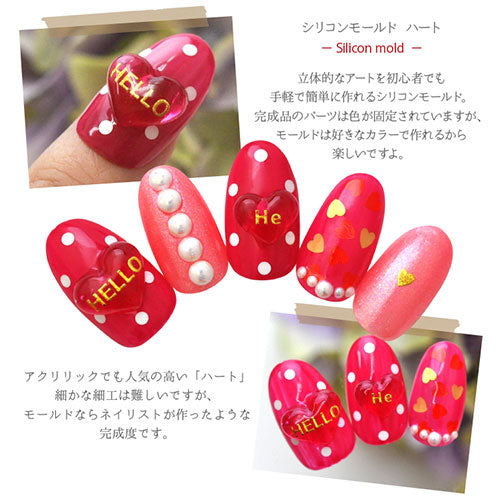 シリコンモールド no13 ハート ジェルネイル レジン 自分で作る ラインストーン ビジュー ネイルジュエリー ネイルパーツ メタルパーツ | ネイル パーツ ネイル用品 ジェル レジン ストーン ハンドメイド シリコン 型 ネイル工房