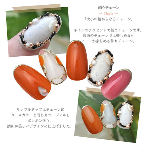 メタルパーツ チェーン 大小チェーン 飾りチェーン ピンクゴールド シルバー ネイルアート ジェルネイル ネイル フレーム ネイルパーツ | パーツ ネイル用品 ジェル ジェルネイルパーツ デコパーツ セルフ ゴールドパーツ セルフネイル ネイル工房