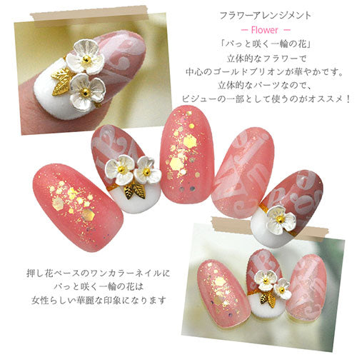ネイルパーツ 5個 フラワー ( ホワイト / AB ) 春 やさしい色 ネイルジュエリー、ネイルパーツ | ジェルネイル ネイル用品 ジェル 花 バラ セルフネイル ハンドメイド 手芸 ジェルネイル用品 ネイル パーツ メタル ネイルアート ジュエリー デコパーツ ネイル工房