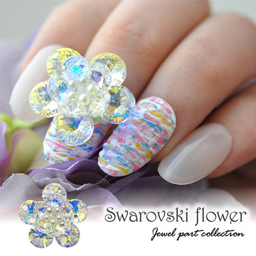 スワロフスキー フラワー パーツ ネイル 手作り ハンドメイド スワロ ジェルネイル ネイルジュエリー ネイルアート ABクリスタル | ネイルパーツ ネイル用品 ジェル ジェルネイルパーツ 花 ジェルネイル用品 セルフネイル ストーン ネイルグッズ ネイル工房