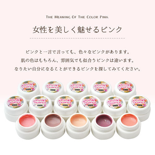 カラージェル ピンクニュアンス 春 理想的なピンクとの出会い ジェルネイル | ネイル ジェル ネイル用品 カラー カラージェルネイル ネイルジェル 爪 nail gel セルフ ポリッシュ ポリッシュカラージェル ネイル工房 ピンク