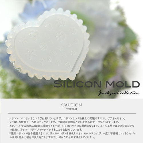 シリコンモールド no15 フラワー 小花 花 ジェルネイル レジン 自分で作る ラインストーン ビジュー ネイルジュエリー ネイルパーツ メタルパーツ | ネイル パーツ ネイル用品 ジェル レジン ストーン ハンドメイド シリコン 型 ネイル工房