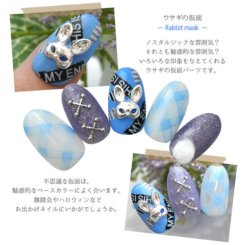 ネイルパーツ メタルパーツ うさぎの仮面 仮面 マスク ハロウィン | ネイル ジェルネイル パーツ ネイル用品 デコ ネイルジュエリー ゴールド ネイルアート ネイルグッズ デコパーツ メタル ジェル ジュエリー ジェルネイル用品 アート セルフネイル