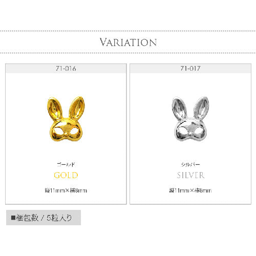 ネイルパーツ メタルパーツ うさぎの仮面 仮面 マスク ハロウィン | ネイル ジェルネイル パーツ ネイル用品 デコ ネイルジュエリー ゴールド ネイルアート ネイルグッズ デコパーツ メタル ジェル ジュエリー ジェルネイル用品 アート セルフネイル