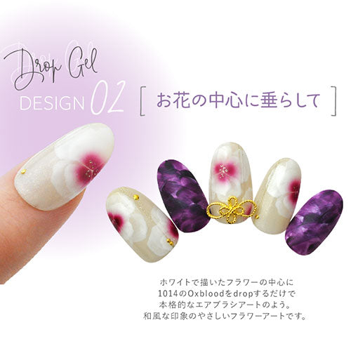 Dropジェルクリア8ml ふわっと広がる エアブラシ ジェルネイル カラージェル 【LED/UVライト】 ネイルアート ネイル ジェル ネイル用品 | カラー ポリッシュ ネイルジェル アートジェル ジェルネイル用品 爪 カラージェルネイル ジェルネイルアート