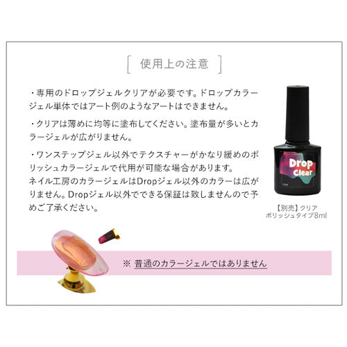 Dropカラージェル3g ふわっと広がる エアブラシ ジェルネイル カラージェル 【LED/UVライト】 ネイルアート ネイル ジェル ネイル用品 | カラー ポリッシュ ネイルジェル アートジェル ジェルネイル用品 爪 カラージェルネイル ジェルネイルアート
