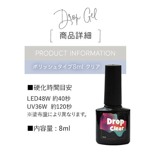 Dropジェルクリア8ml ふわっと広がる エアブラシ ジェルネイル カラージェル 【LED/UVライト】 ネイルアート ネイル ジェル ネイル用品 | カラー ポリッシュ ネイルジェル アートジェル ジェルネイル用品 爪 カラージェルネイル ジェルネイルアート