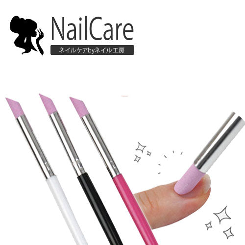 キューティクルプッシャー