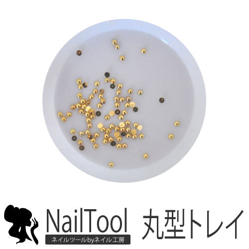 価格重視!ラインストーントレイ プチプラがうれしいジェルネイル&デコの必須アイテム | ジェルネイル ジェル ネイル ネイルパーツ パーツ ケース ネイル用品 ストーン ラインストーン ネイルアート セルフネイル アート トレイ 容器 道具