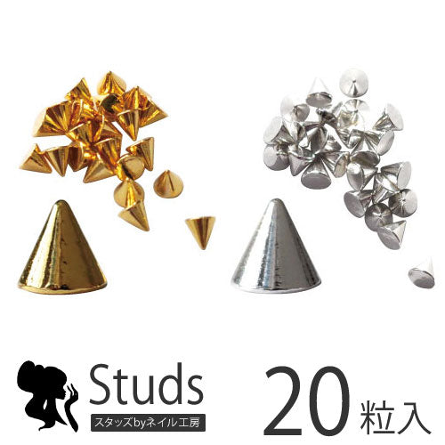 【ついに出た!極小スタッズ】大人パンクストーン 円錐スタッズ!ジェルネイルをトゲトゲにしちゃおう | ネイル ストーン ジェルネイル パーツ スタッズ ネイル用品 ネイルジュエリー ネイルパーツ デコ用品 ネイルアート ジェル ラインストーン アート