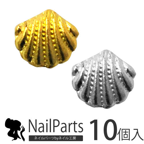 メタルパーツ ネイルジュエリー ネイルパーツ(ゴールド/シルバー)さざ波・チェックのシェル | ジェルネイル ネイル パーツ ネイル用品 シェル スタッズ 夏 ネイルアート メタル マリン サマー シェルパーツ メタルスタッズ ネイル工房