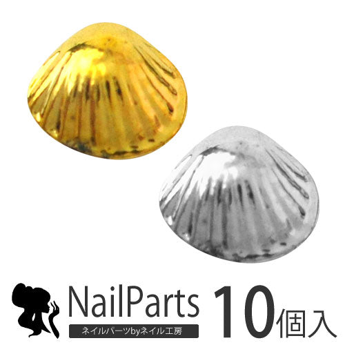 【メール便OK】夏ネイルはこれで決まり!ジェルネイルへの埋め込みOK♪今年のトレンドは『マーメイドネイル』メタルスターシェルフィッシュ(貝)パーツ10枚入 / ゴールドorシルバー【ネイルアクセサリー】【ネイルアート】【メタルパーツ】ネイル工房 | シェル シェルパーツ