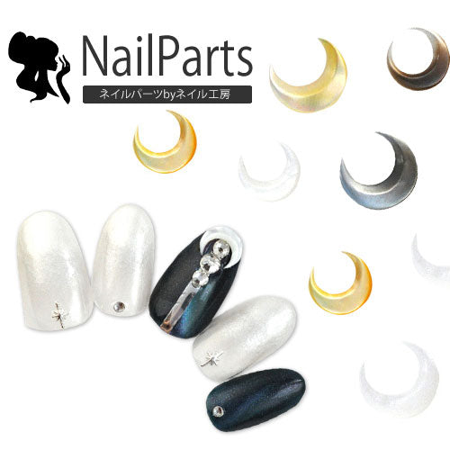 ジェルネイル&レジンに ネイルパーツ 天然貝 月型 ギャラクシー シェル シェルムーンパーツ | ジェルネイル ネイル パーツ ネイル用品 ジェル シェルパーツ ネイルジュエリー ストーン 月モチーフ 貝殻 ジェルネイル用品 ネイル工房