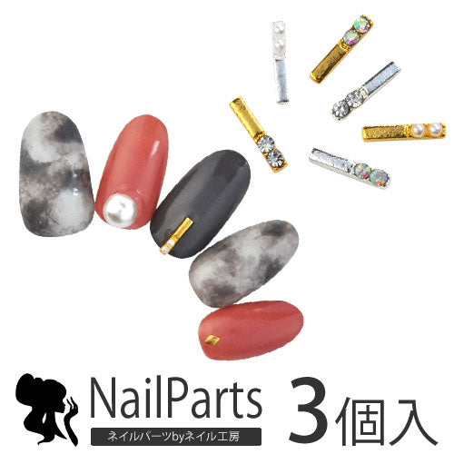 ジェルネイル&レジンに♪ネイルパーツ★パール・ストーンのビジュー★棒型★2ストーンスティックジュエリー | ストーン ネイルジュエリー レジン ネイル パーツ ジェル ネイル用品 ネイルグッズ デコ用品 ジェルネイルアート ネイルストーン ビジュー ネイル工房