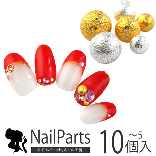 メタルパーツ ネイルジュエリー ネイルパーツ ( ゴールド / シルバー ) ネイルパーツ 大粒 コットンパール風 メタルブリオン | ジェルネイル ネイル パーツ ジェル ネイル用品 ブリオン パール デコ メタル ネイルアート ジュエリーネイル 真珠 ネイル工房