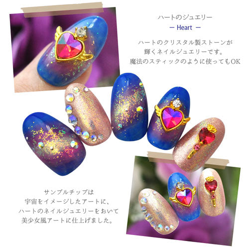ネイルパーツ ハート 美少女 魔法 スティック | ネイル ジェルネイル パーツ ネイル用品 デコ ネイルジュエリー ゴールド ネイルアート デコパーツ メタル ジェル ジェルネイルパーツ メタルパーツ ジュエリー ジェルネイル用品 アート セルフネイル