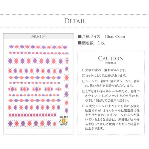 ネイルシール チェック アーガイル ピンク パープル ウィンター | ジェルネイル ネイル ネイル用品 ジェル シール デコ用品 貼るだけ ジェルネイルシール ネイルアート ジェルネイルアート ネイルグッズ ネイル工房