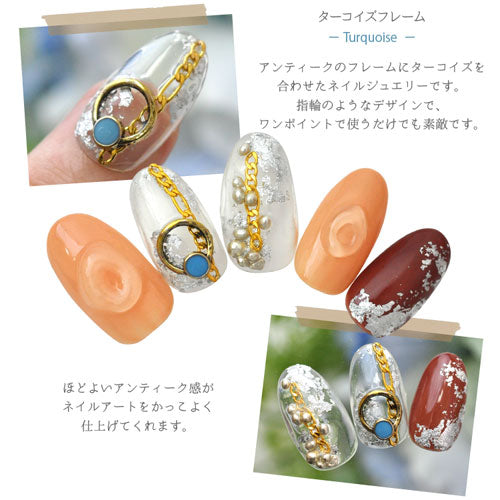 ネイルパーツ ターコイズ メタルパーツ フレーム リング アンティーク | ネイル ジェルネイル パーツ ネイル用品 デコ ネイルジュエリー ゴールド ネイル工房 ネイルアート ネイルグッズ デコパーツ ジェルネイルアート メタル ジェル ジェルネイルパーツ
