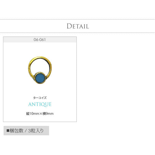 ネイルパーツ ターコイズ メタルパーツ フレーム リング アンティーク | ネイル ジェルネイル パーツ ネイル用品 デコ ネイルジュエリー ゴールド ネイル工房 ネイルアート ネイルグッズ デコパーツ ジェルネイルアート メタル ジェル ジェルネイルパーツ