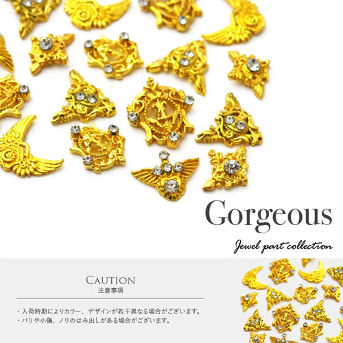 ネイルパーツ メタルパーツ ゴールドパーツ ネイルジュエリー ゴージャス | ネイル ジェルネイル パーツ ネイル用品 デコ ネイルジュエリー ゴールド ネイル工房 ネイルアート ネイルグッズ デコパーツ ジェルネイルアート メタル ジェル ジェルネイルパーツ