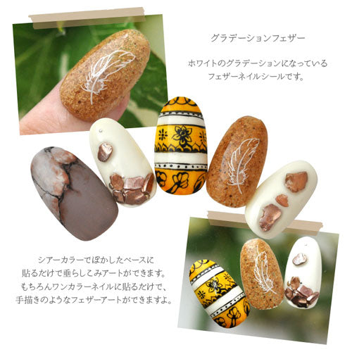 【訳あり】 フェザー 羽 ネイルシール 極薄 透ける カラージェル ネイルアート 垂らしこみ | ネイルシール ネイル シール ネイル用品 デコ ジェルネイル ジェルネイル用品 ネイルパーツ デコシール ネイル工房