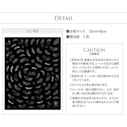 【訳あり】 フェザー 羽 ネイルシール 極薄 透ける カラージェル ネイルアート 垂らしこみ | ネイルシール ネイル シール ネイル用品 デコ ジェルネイル ジェルネイル用品 ネイルパーツ デコシール ネイル工房