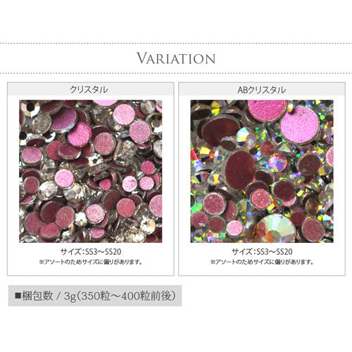 裏がピンク 高品質ガラスラインストーン『nAnASTOnE』 ジェルネイル ラインストーン SS3~SS20 セット | ネイル ジェル パーツ ネイル用品 ネイルパーツ ストーン ネイルアート カラーストーン ガラスストーン カラー キラキラ デコ ネイル工房