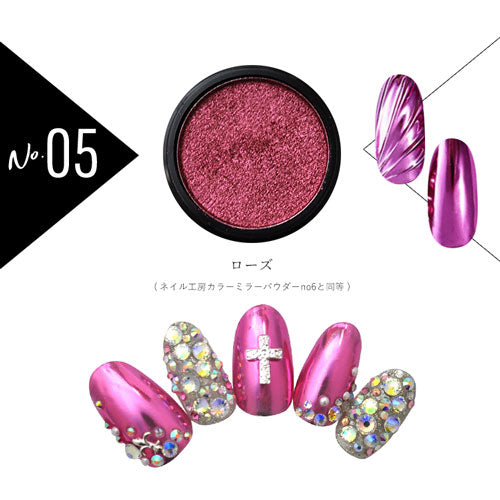 ミラーパウダー 固形 ソリッド カラーミラーパウダー クロムパウダー | ネイル ネイル用品 ラメ グリッター ミラーネイル メタリック パウダー ジェルネイル用品 カラーパウダー | カラージェル カラー ミラー ジェル ネイルアート デコ ネイル工房