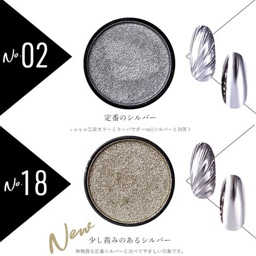 ミラーパウダー 固形 ソリッド カラーミラーパウダー クロムパウダー | ネイル ネイル用品 ラメ グリッター ミラーネイル メタリック パウダー ジェルネイル用品 カラーパウダー | カラージェル カラー ミラー ジェル ネイルアート デコ ネイル工房