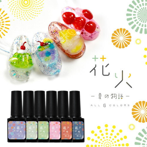 【全6色セット】夏のネイルはコレ!『 花火シリーズ』 夏祭りをジェルネイルで! カラージェル ジェルネイル ネイルジェル ジェルネイル用品 爪 カラージェルネイル ジェルネイルアート ネイル工房 にわちゃん