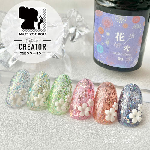 【全6色セット】夏のネイルはコレ!『 花火シリーズ』 夏祭りをジェルネイルで! カラージェル ジェルネイル ネイルジェル ジェルネイル用品 爪 カラージェルネイル ジェルネイルアート ネイル工房 にわちゃん