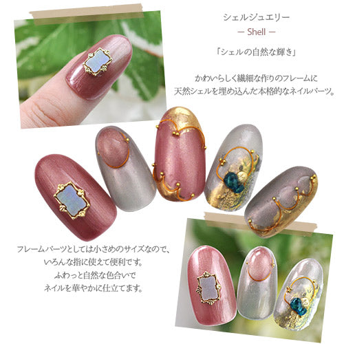 ネイルパーツ シェル ネイルパーツ 天然貝 シェル メタルパーツ | ジェルネイル ネイル パーツ ネイル用品 ジェル シェルパーツ ネイルジュエリー ストーン ジェルネイル用品 ネイル工房
