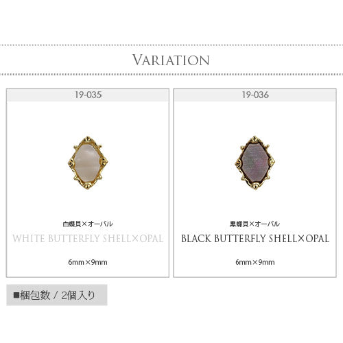 ネイルパーツ シェル ネイルパーツ 天然貝 シェル メタルパーツ | ジェルネイル ネイル パーツ ネイル用品 ジェル シェルパーツ ネイルジュエリー ストーン ジェルネイル用品 ネイル工房