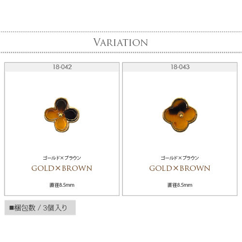 べっ甲 フラワー 3個入 メタルパーツ 選べる4種類 | ネイル ジェルネイル パーツ ネイル用品 デコ ネイルジュエリー ネイルパーツ 鼈甲 ネイルアート ネイルグッズ ジェルネイルアート デコレーション ジェル ジェルネイルパーツ ジェルネイル用品 べっこう ネイル工房