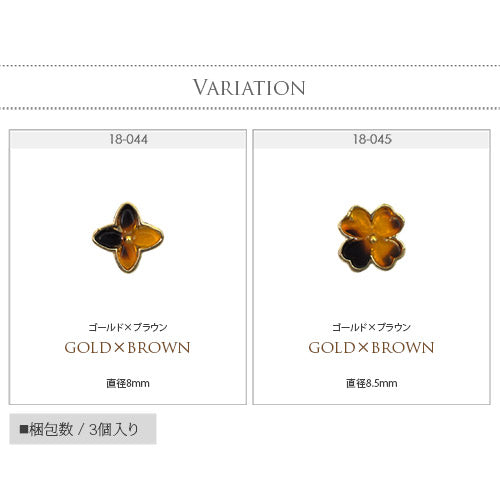 べっ甲 フラワー 3個入 メタルパーツ 選べる4種類 | ネイル ジェルネイル パーツ ネイル用品 デコ ネイルジュエリー ネイルパーツ 鼈甲 ネイルアート ネイルグッズ ジェルネイルアート デコレーション ジェル ジェルネイルパーツ ジェルネイル用品 べっこう ネイル工房