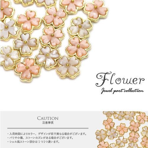 シェル風フラワー 3個入 メタルパーツ | ネイル ジェルネイル パーツ ネイル用品 デコ ネイルジュエリー ネイルパーツ ネイルアート ネイルグッズ ジェルネイルアート デコレーション ジェル ジェルネイルパーツ ジェルネイル用品 ネイル工房