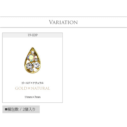 ネイルパーツ ティアドロップ 2個入 メタルパーツ | ジェルネイル ネイル パーツ ジェル ネイル用品 ネイルジュエリー メタル ネイルアート ジュエリーネイル ネイルグッズ ネイル工房