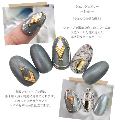 ネイルパーツ シェル ネイルパーツ 天然貝 ひし形 ランバス シェル メタルパーツ | ジェルネイル ネイル パーツ ネイル用品 ジェル シェルパーツ ネイルジュエリー ストーン ジェルネイル用品 ネイル工房