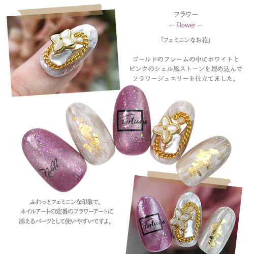 シェル風フラワー 3個入 メタルパーツ | ネイル ジェルネイル パーツ ネイル用品 デコ ネイルジュエリー ネイルパーツ ネイルアート ネイルグッズ ジェルネイルアート デコレーション ジェル ジェルネイルパーツ ジェルネイル用品 ネイル工房
